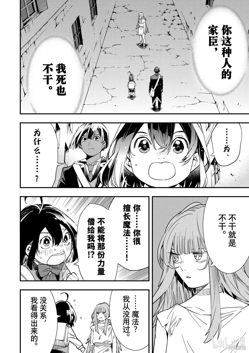 第7话 第2页