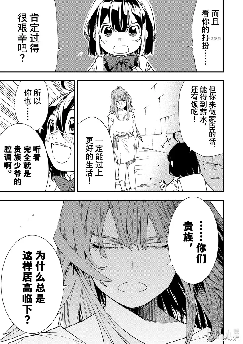 第7话 第3页
