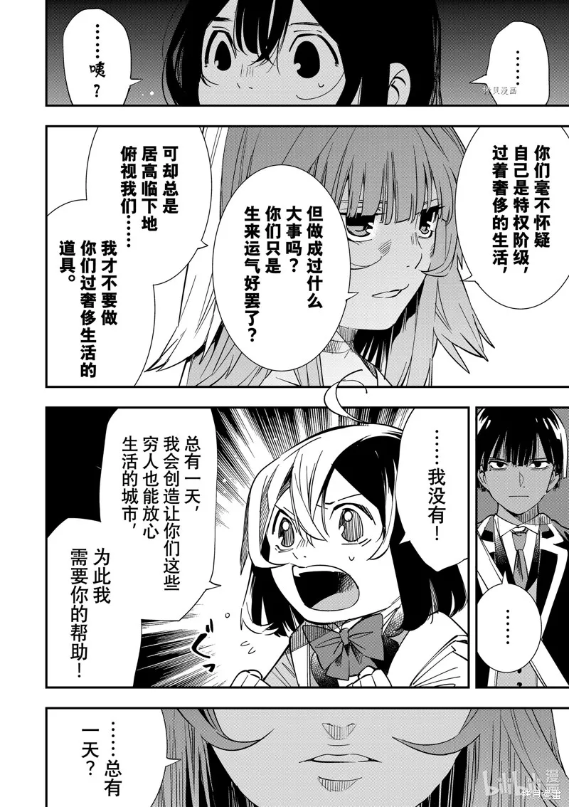 第7话 第4页