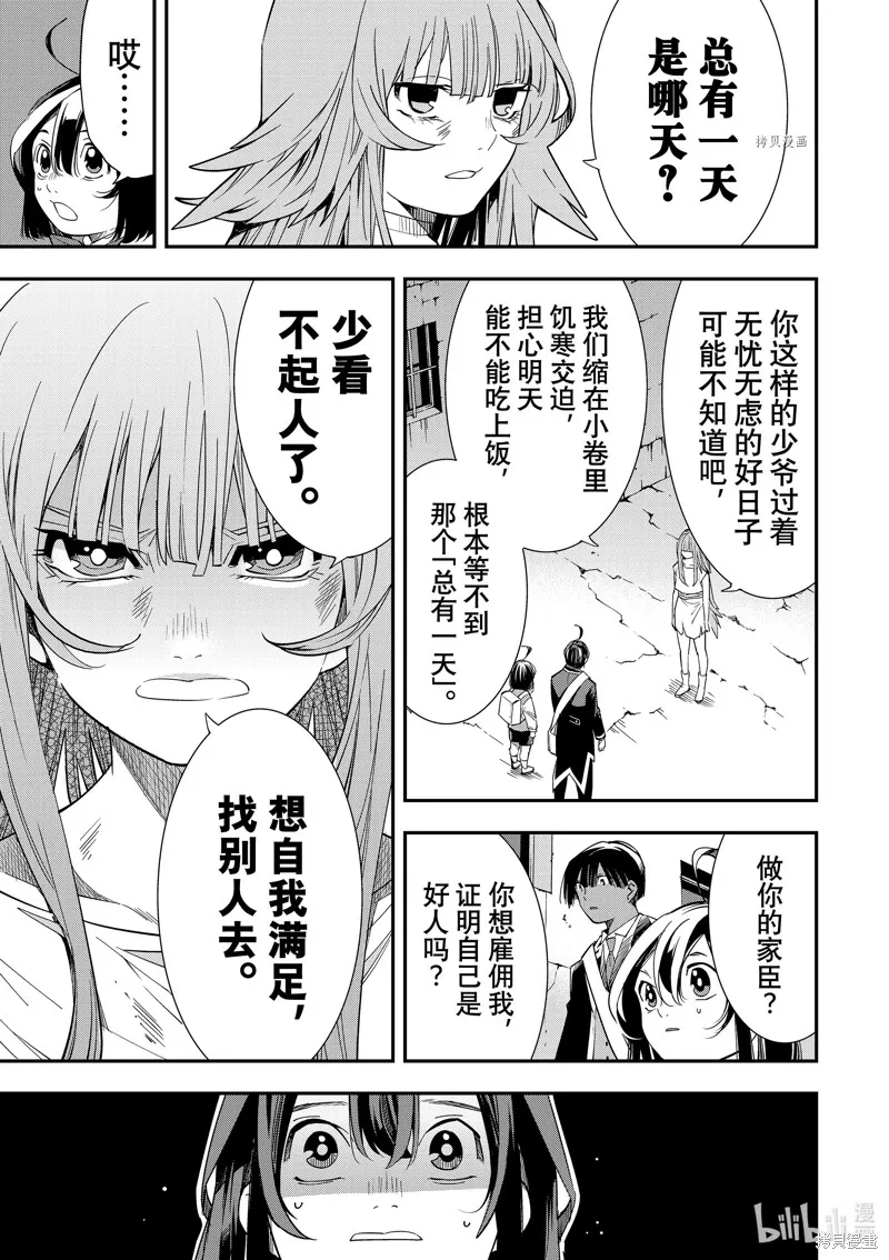 第7话 第5页