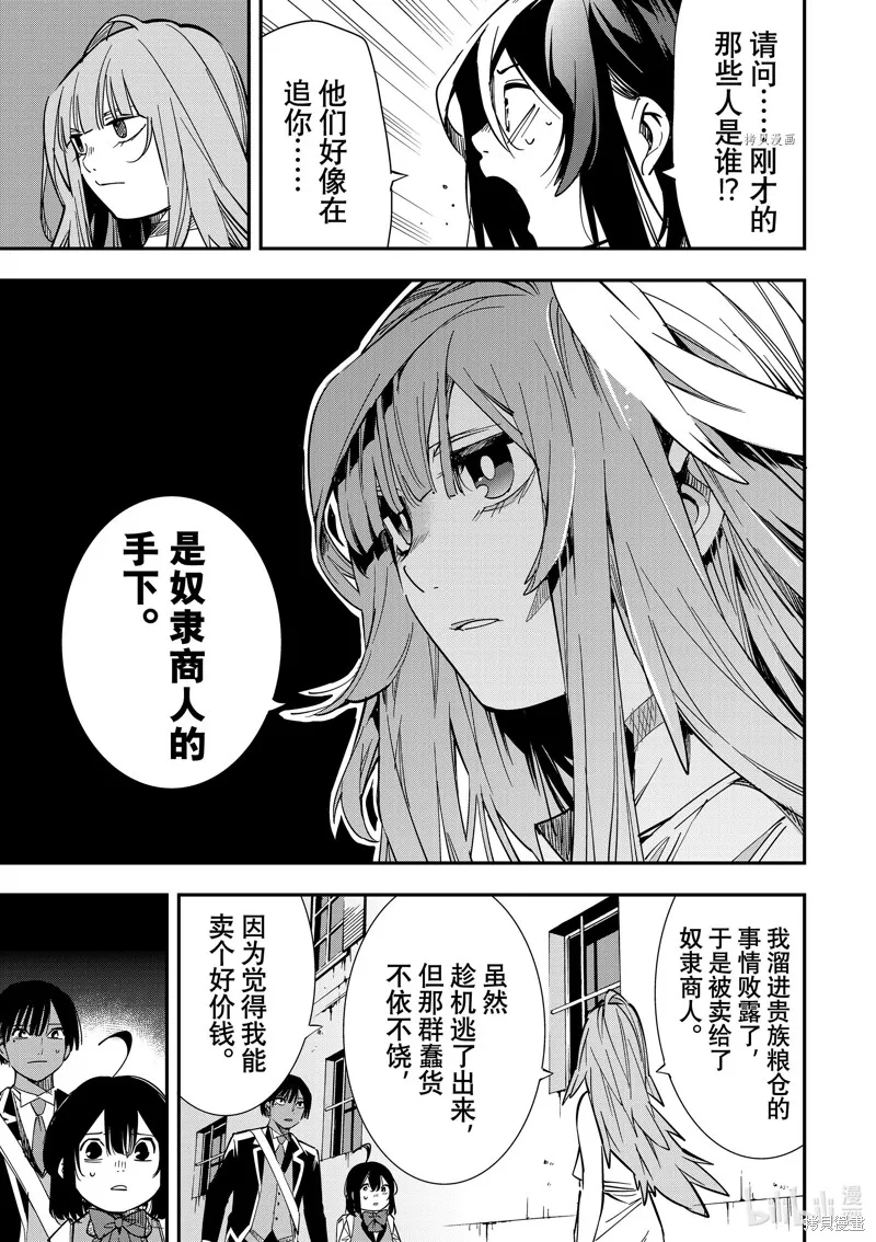第7话 第7页