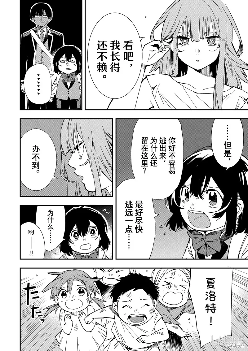 第7话 第8页