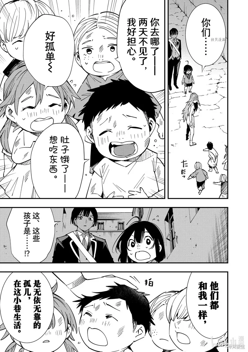 第7话 第9页