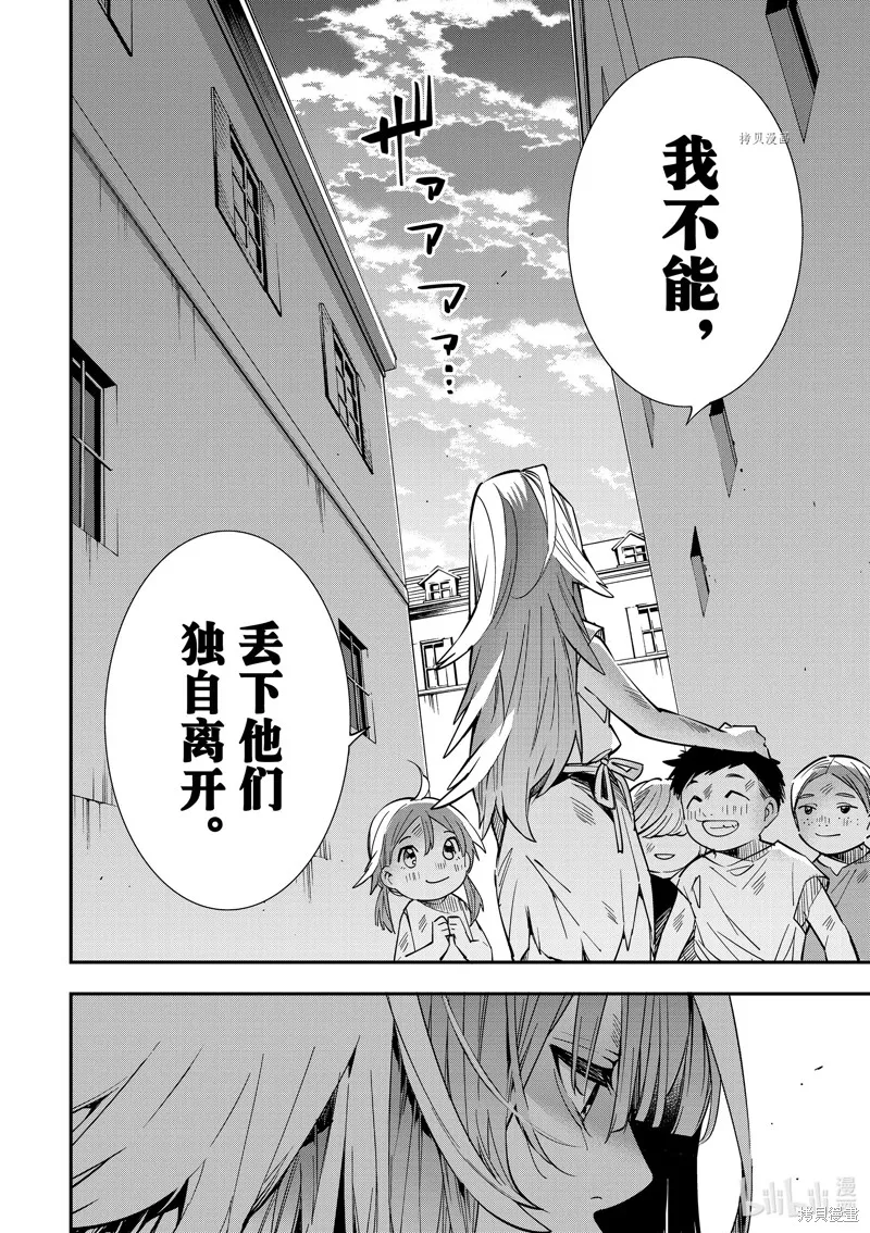 第7话 第10页
