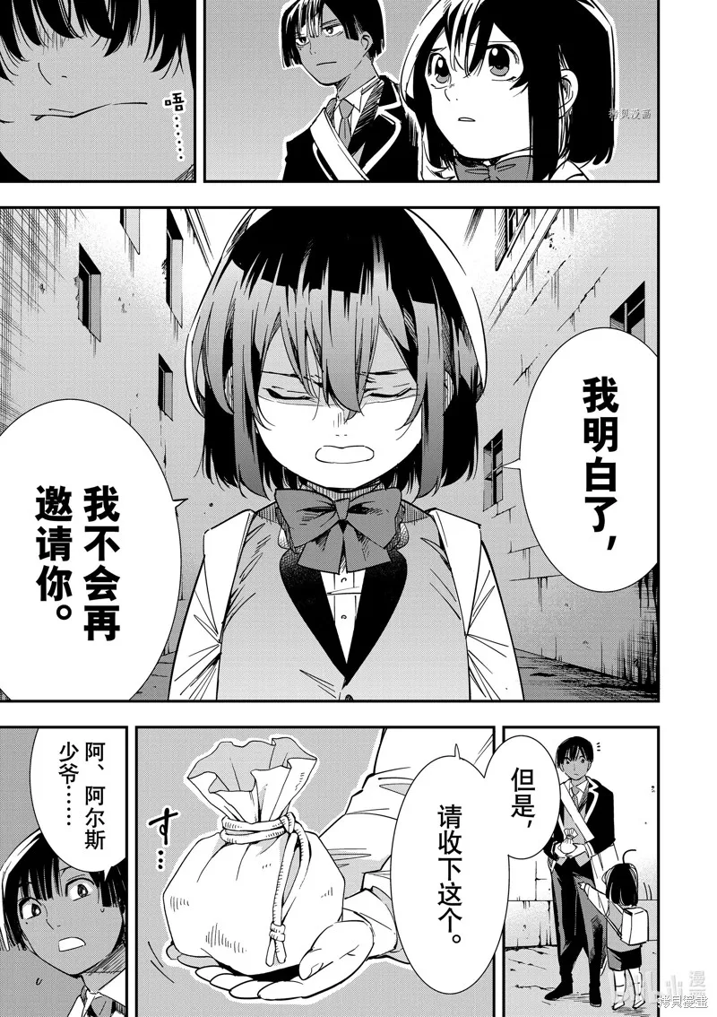 第7话 第11页