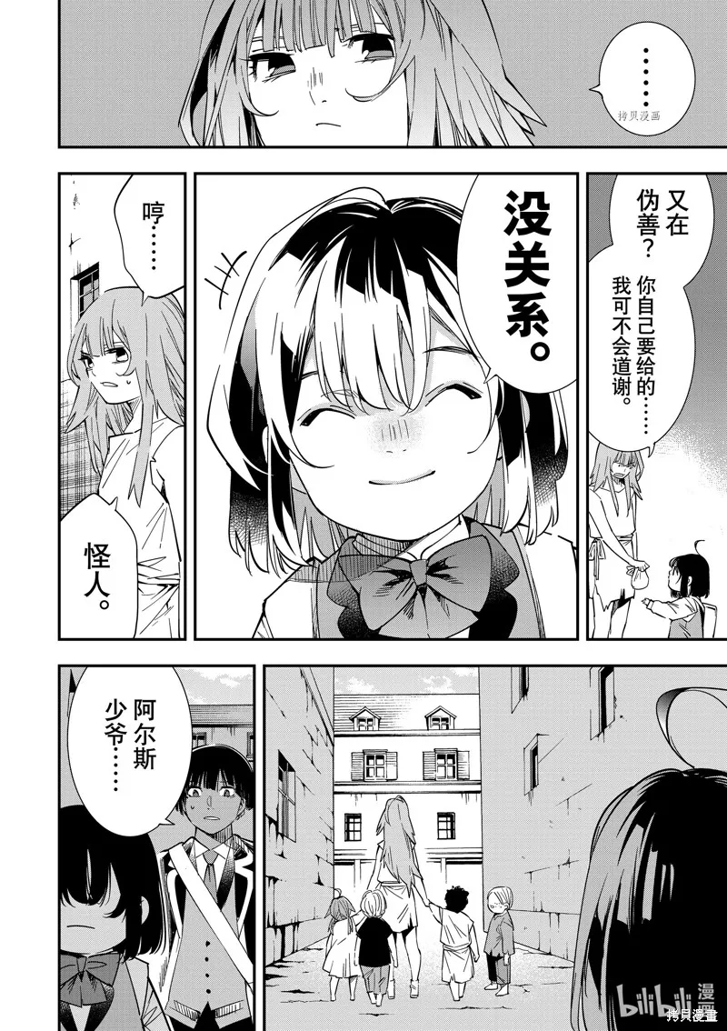 第7话 第12页