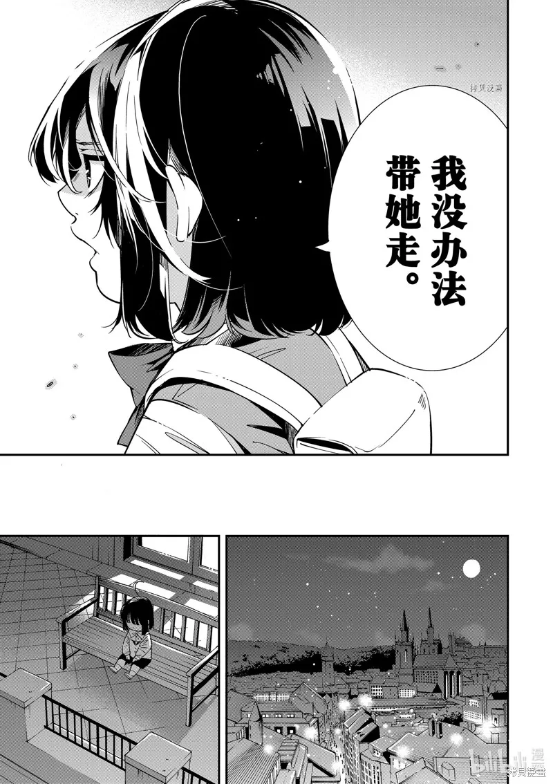 第7话 第13页