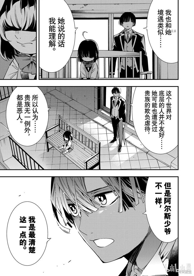 第7话 第15页