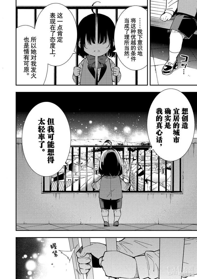 第7话 第16页