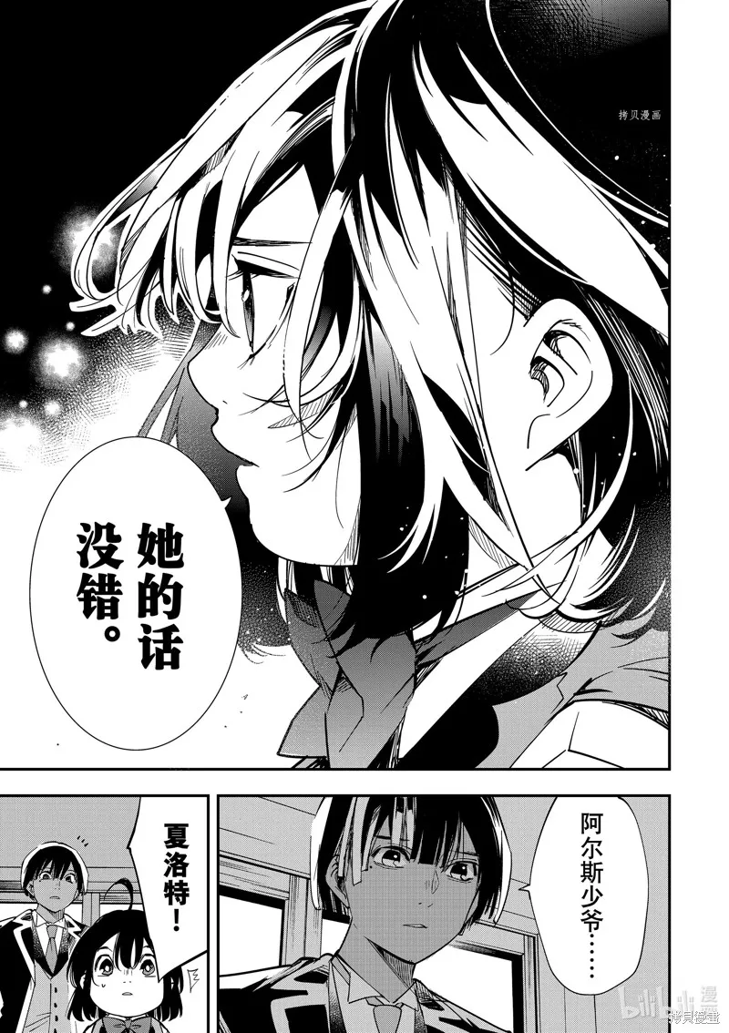 第7话 第17页