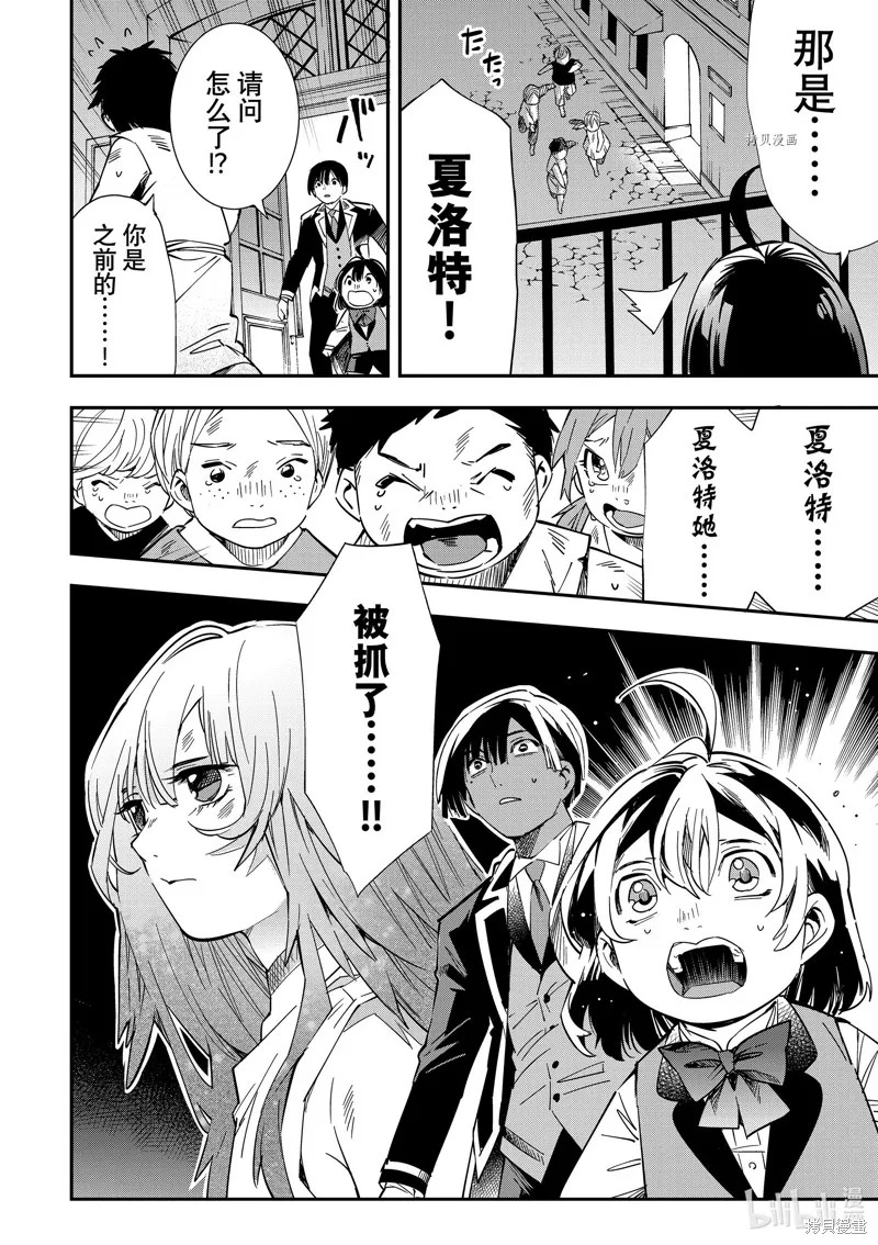 第7话 第18页