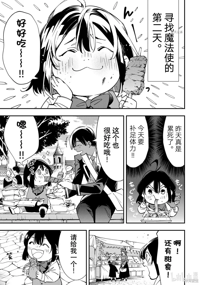 第6话 第1页