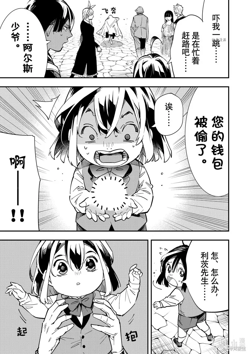 第6话 第3页