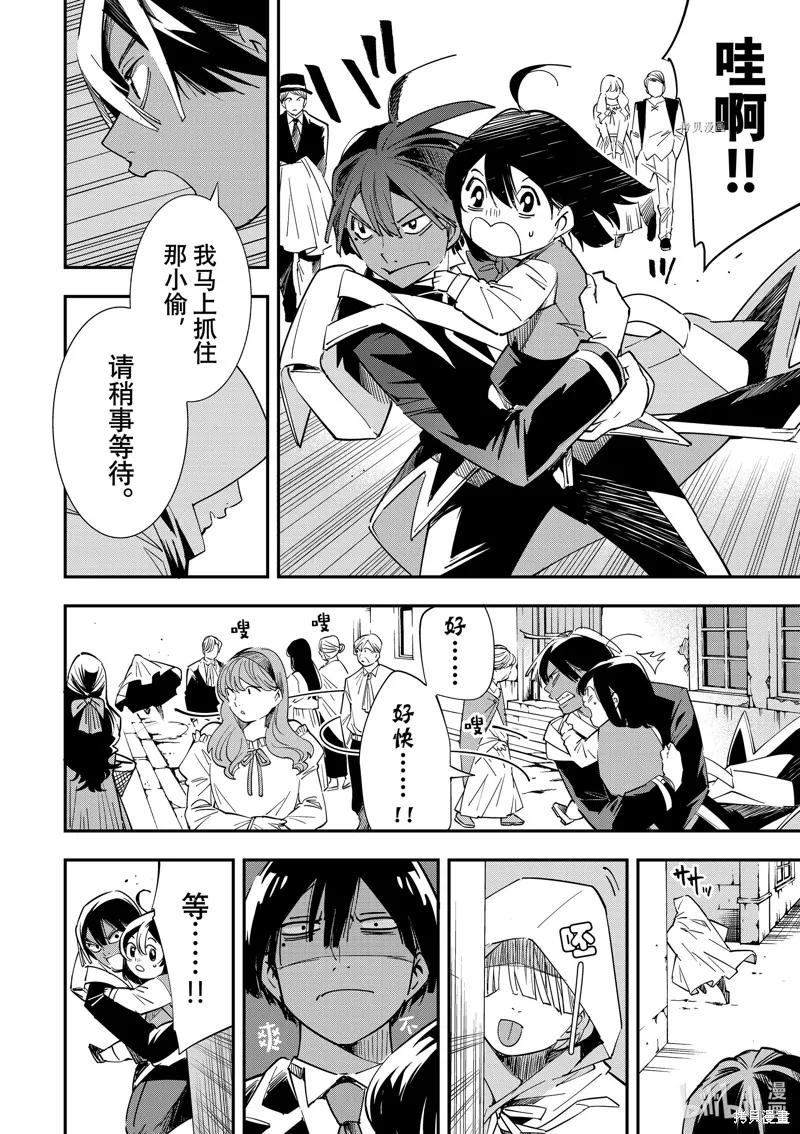 第6话 第4页
