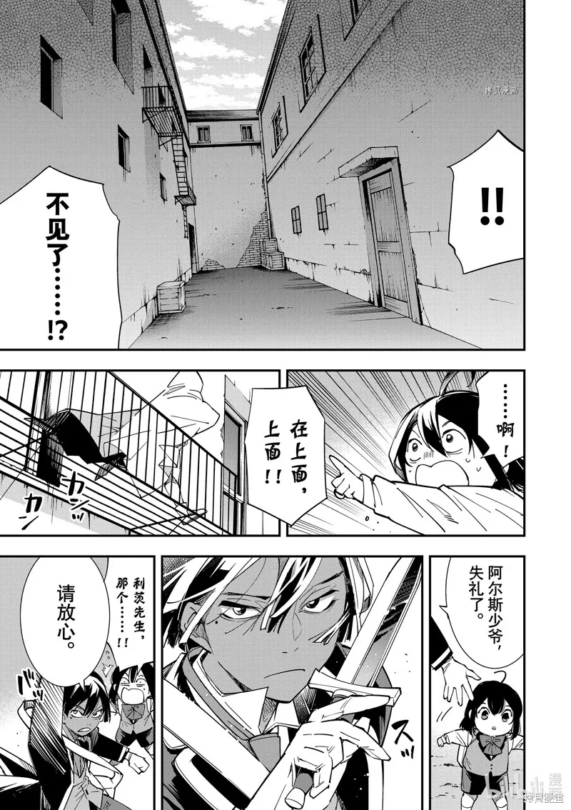 第6话 第5页