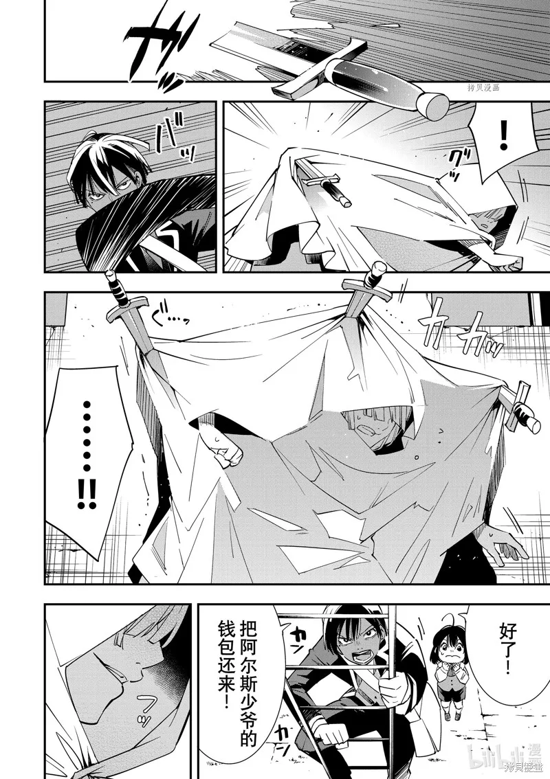 第6话 第6页