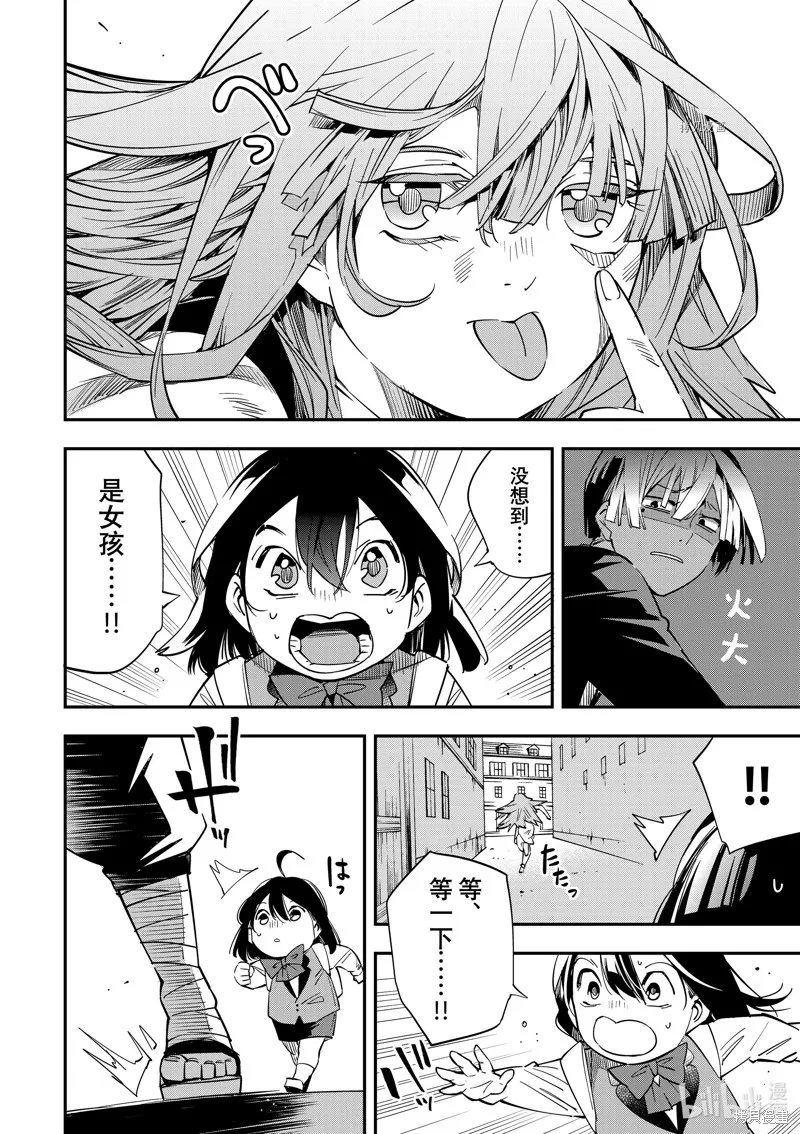 第6话 第8页