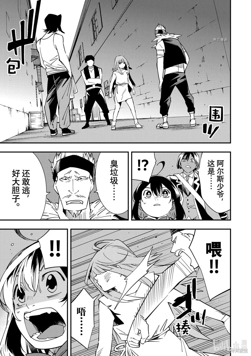 第6话 第9页
