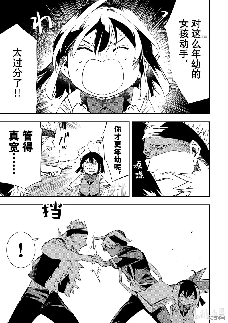 第6话 第11页