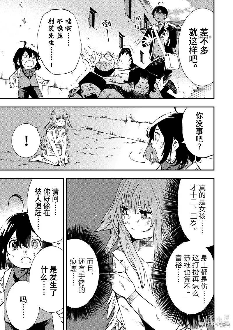 第6话 第13页