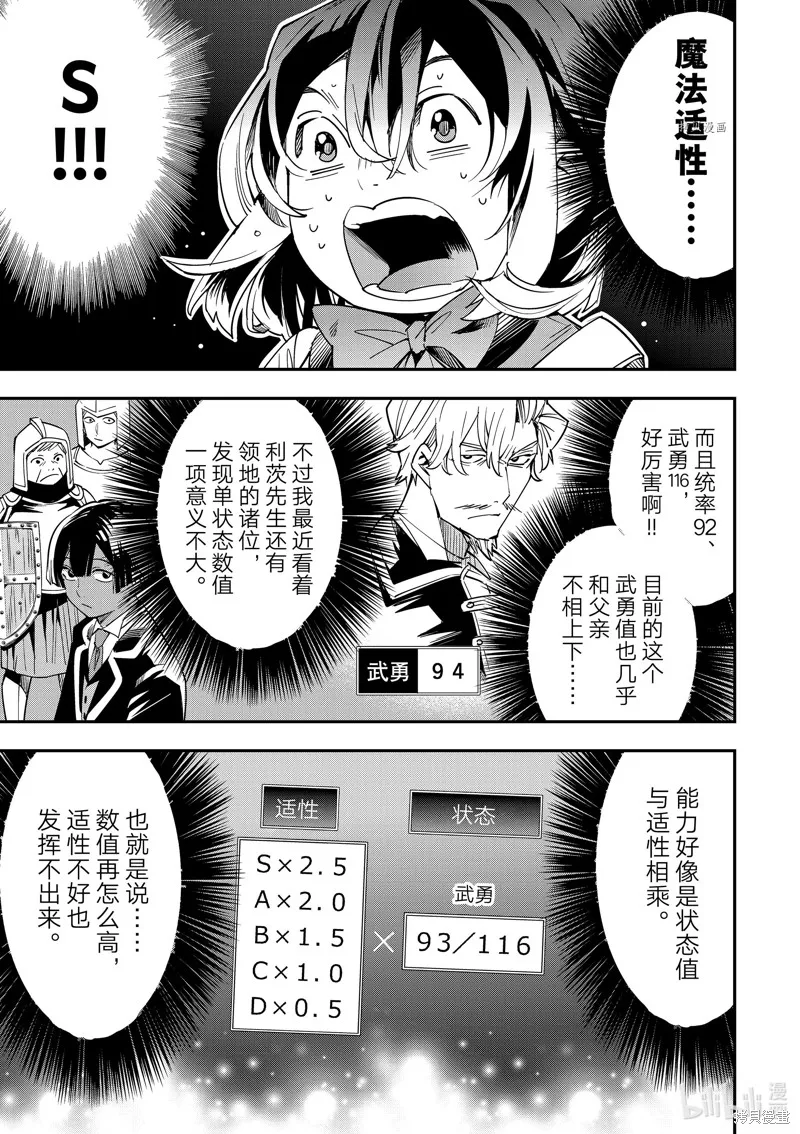 第6话 第15页