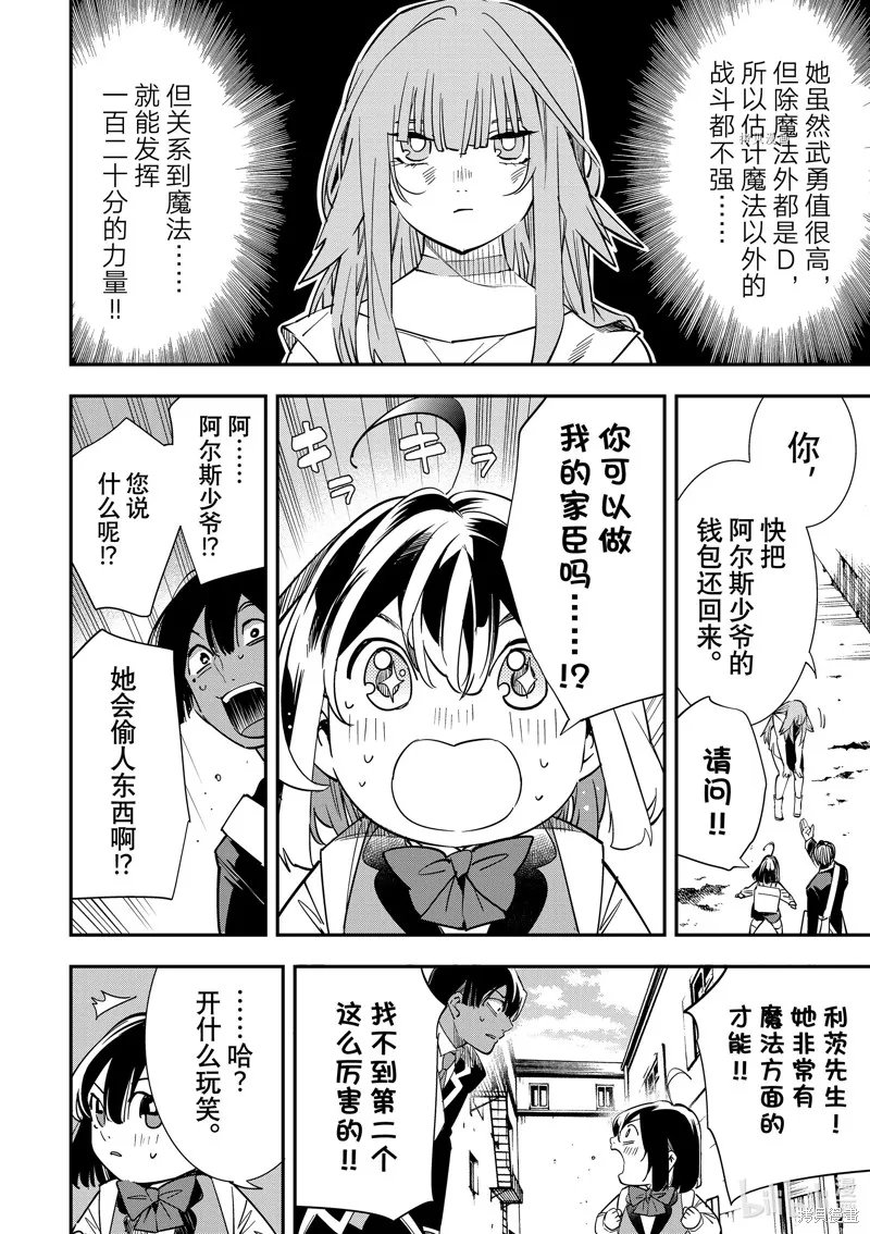 第6话 第16页