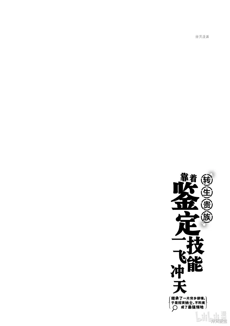 第6话 第18页