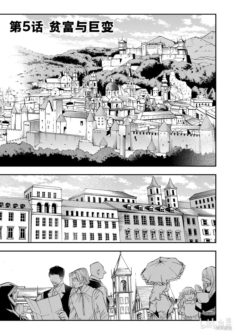 第5话 第1页