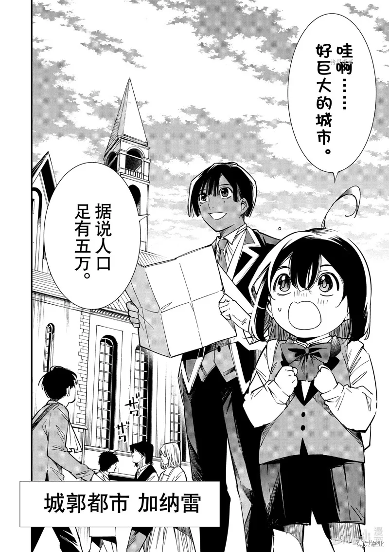 第5话 第2页