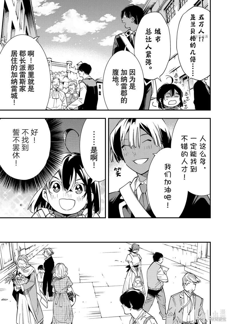 第5话 第3页