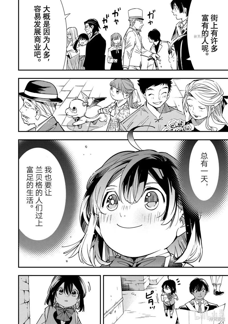第5话 第4页