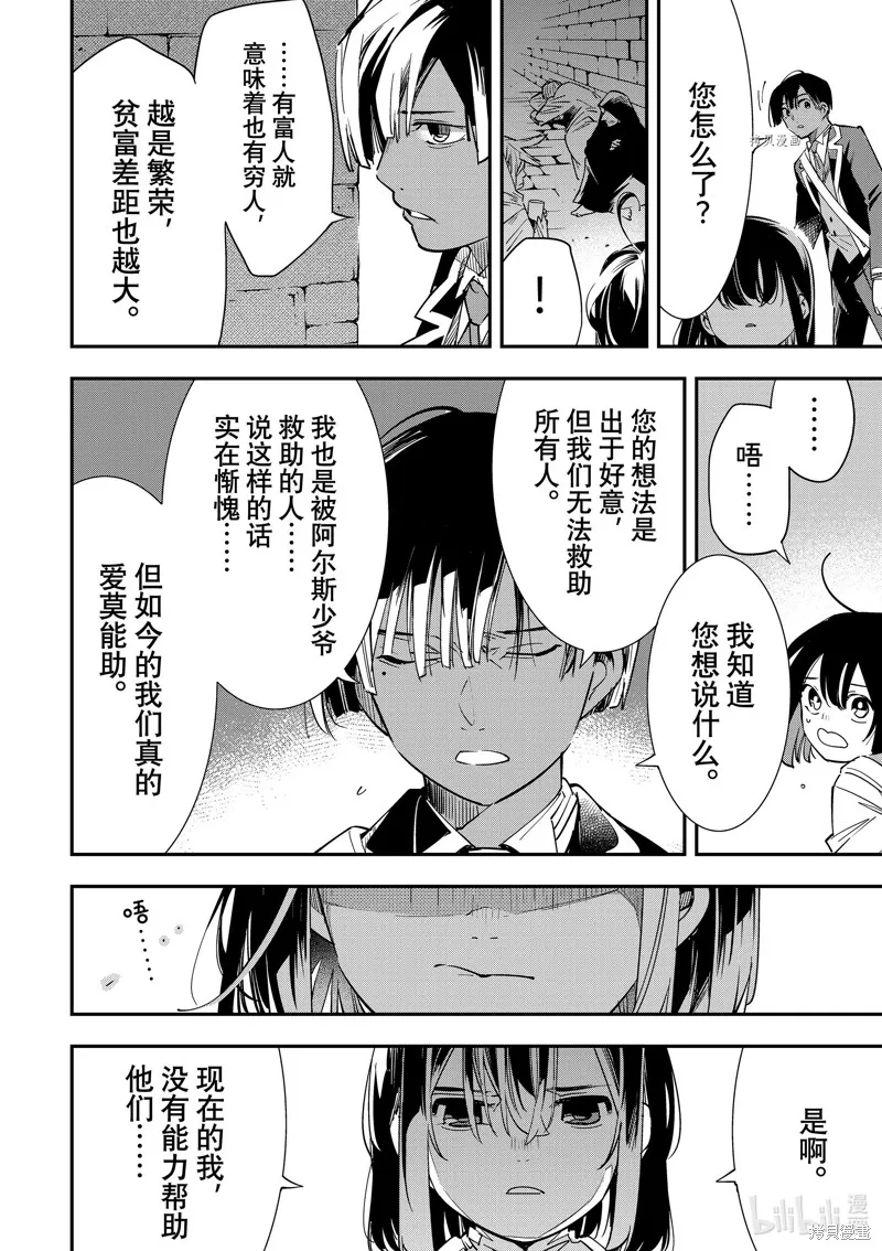 第5话 第6页