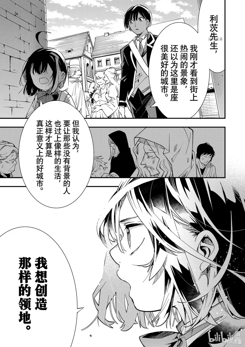 第5话 第7页