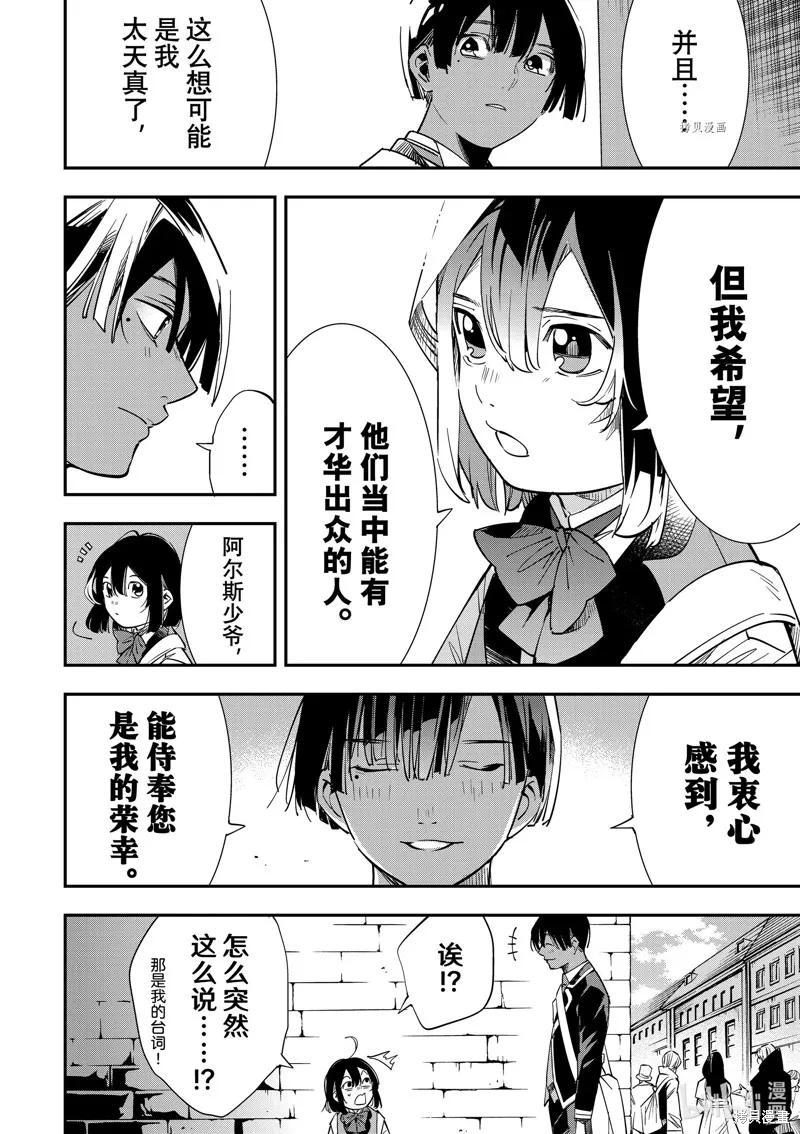 第5话 第8页