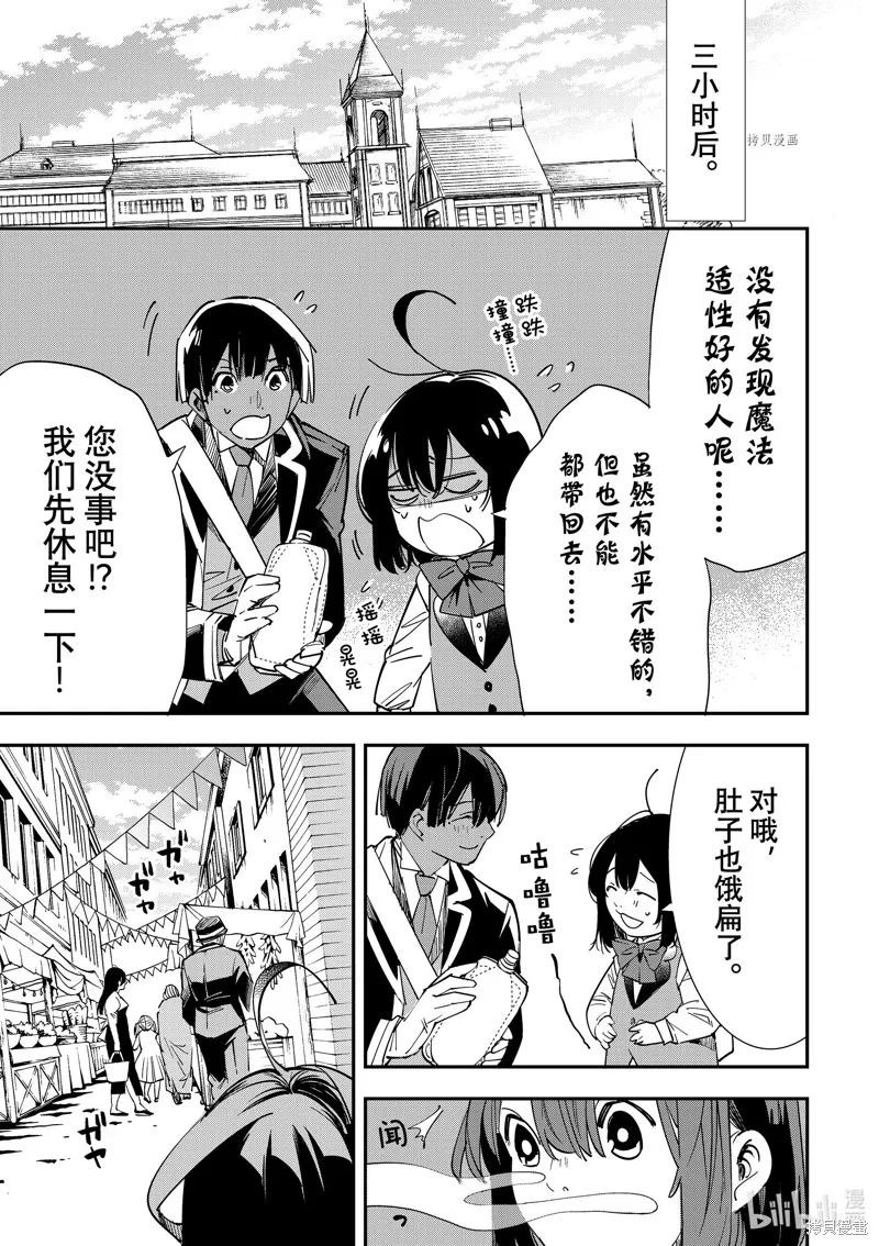 第5话 第9页