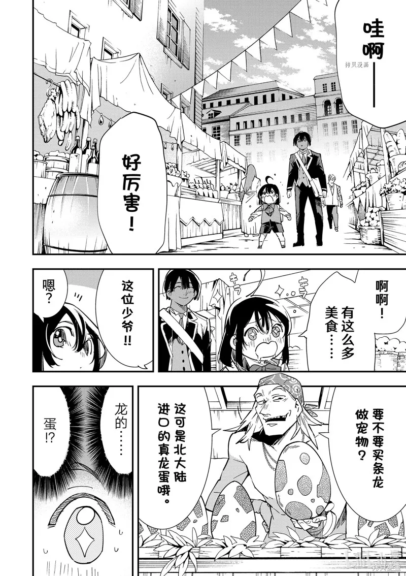 第5话 第10页