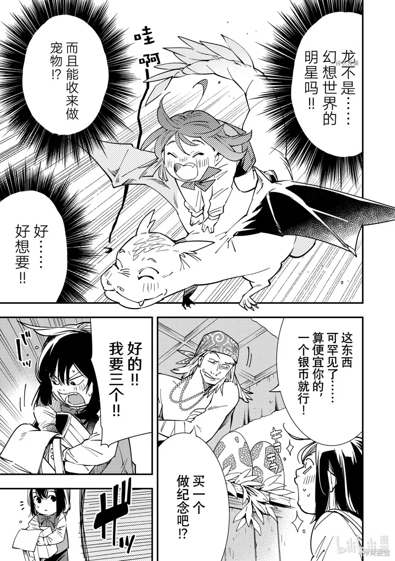 第5话 第11页