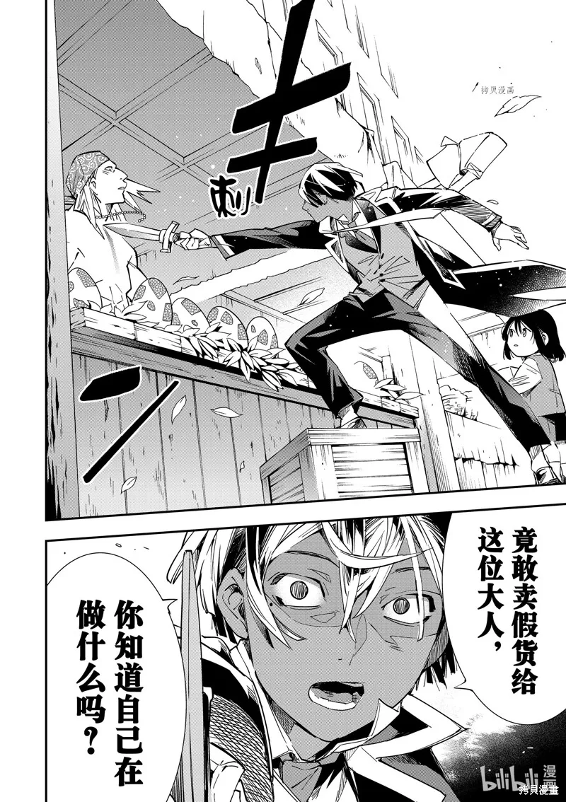第5话 第12页