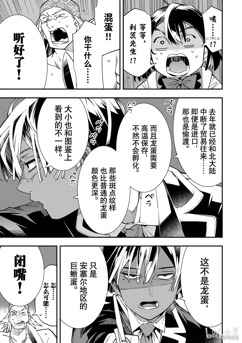 第5话 第13页