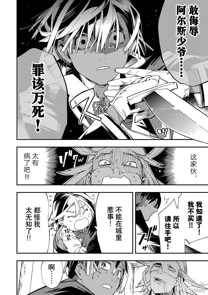 第5话 第14页