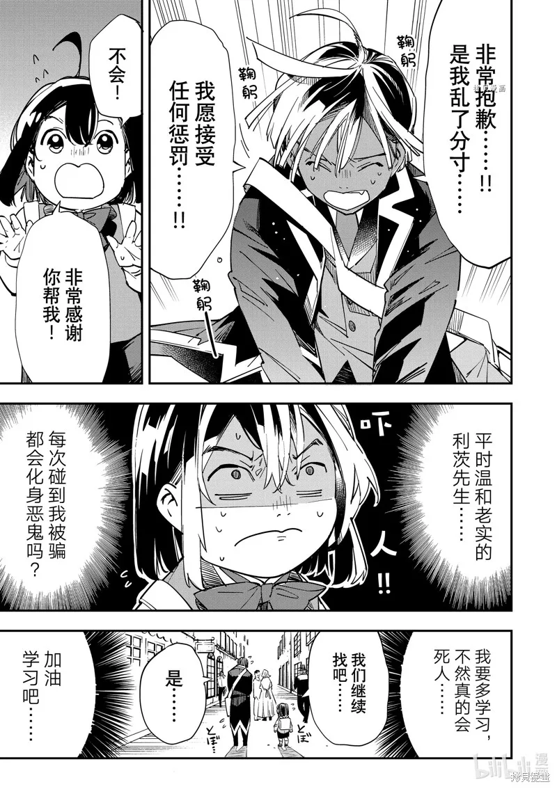 第5话 第15页