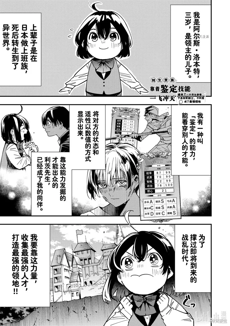 第4话 第1页