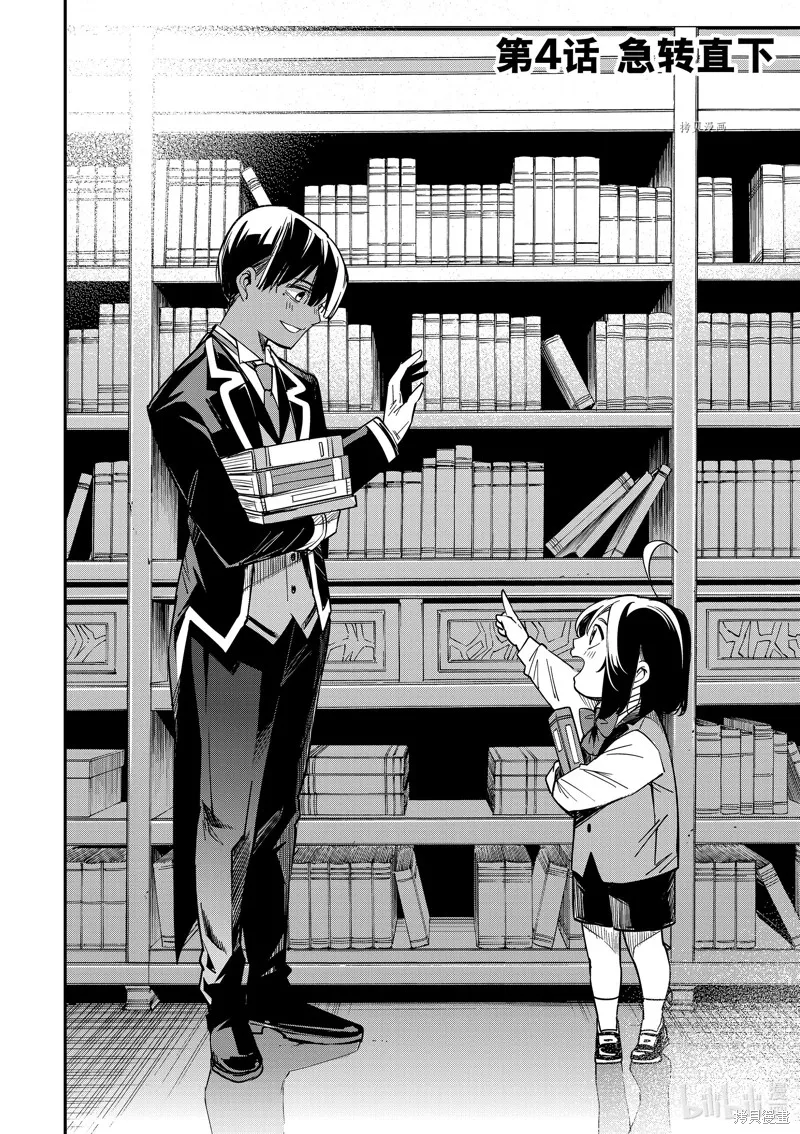第4话 第2页
