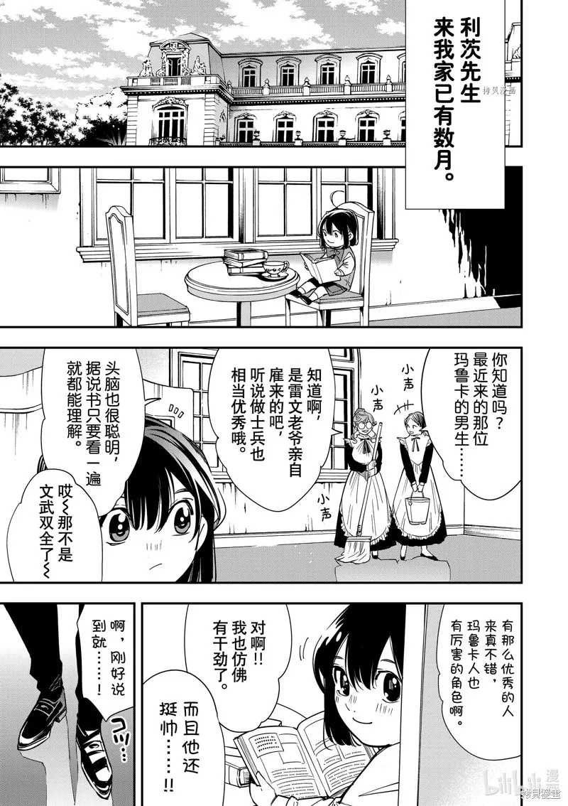 第4话 第3页