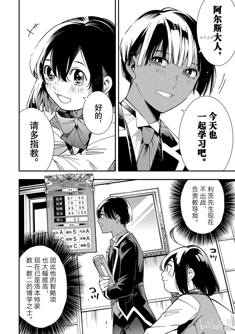 第4话 第4页