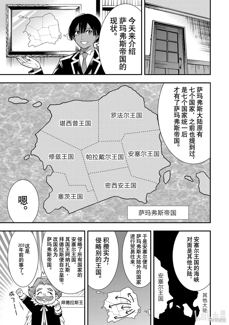 第4话 第5页