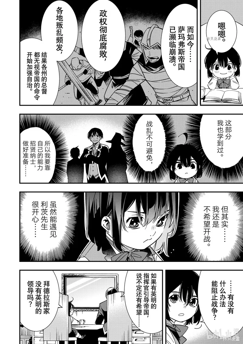 第4话 第6页