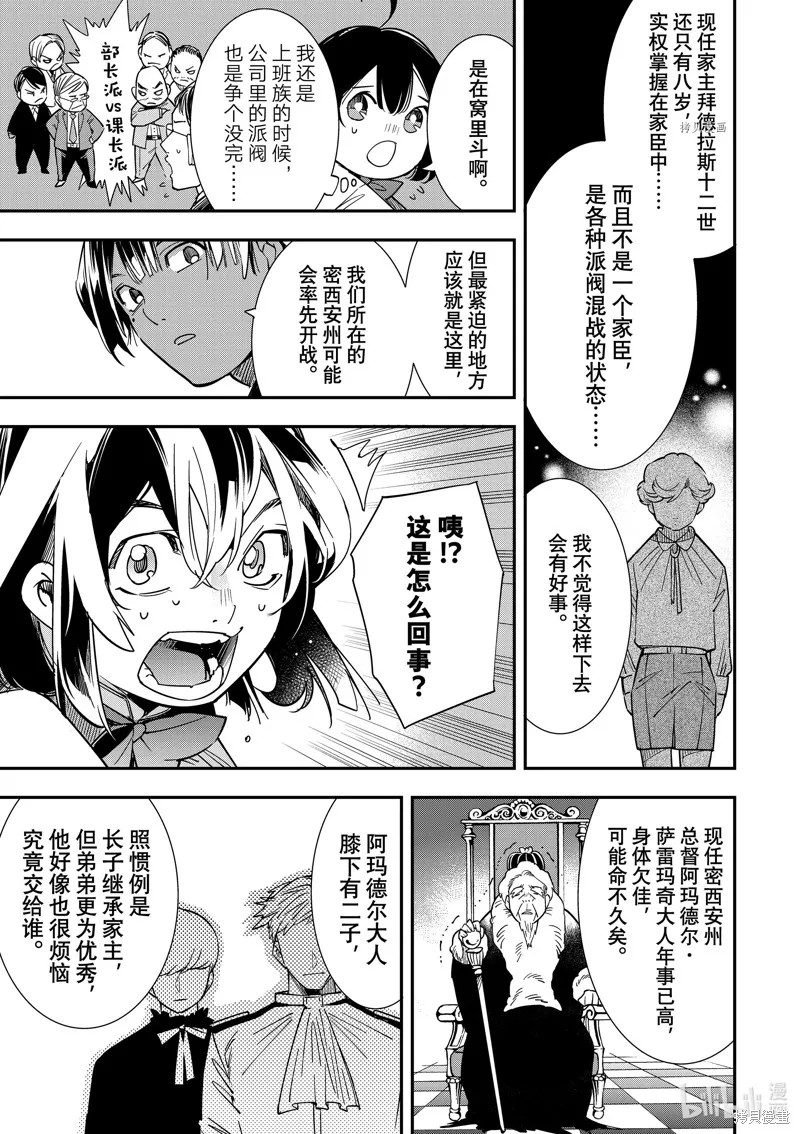 第4话 第7页