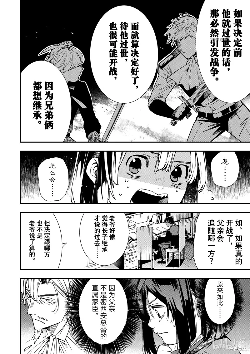 第4话 第8页