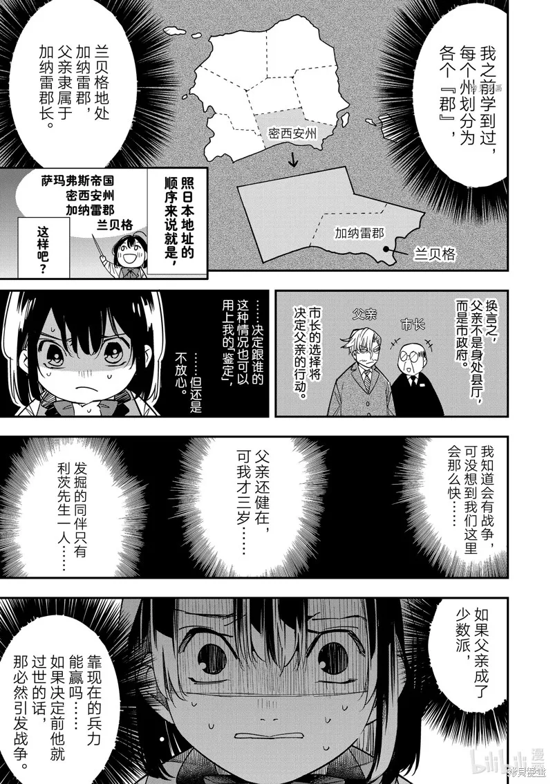 第4话 第9页